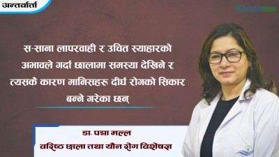  छालाको स्याहार : जाडोमा घाम ताप्दै हुनुहुन्छ ? ख्याल गर्नुहोस् 